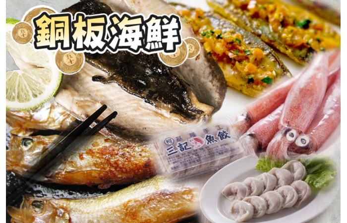 【海口味大放送】銅板海鮮大集合！！
